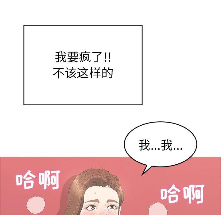 《致命的你》漫画最新章节致命的你-第 39 话免费下拉式在线观看章节第【97】张图片