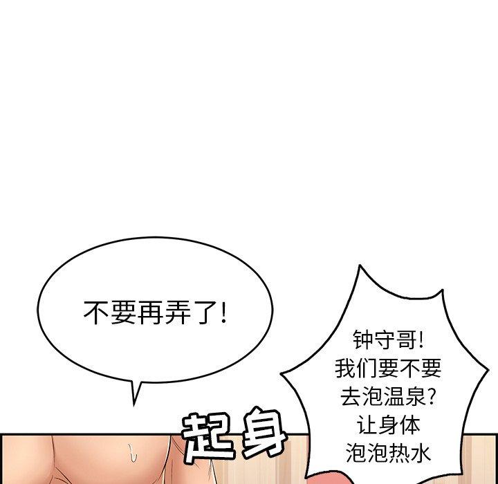 《致命的你》漫画最新章节致命的你-第 39 话免费下拉式在线观看章节第【112】张图片