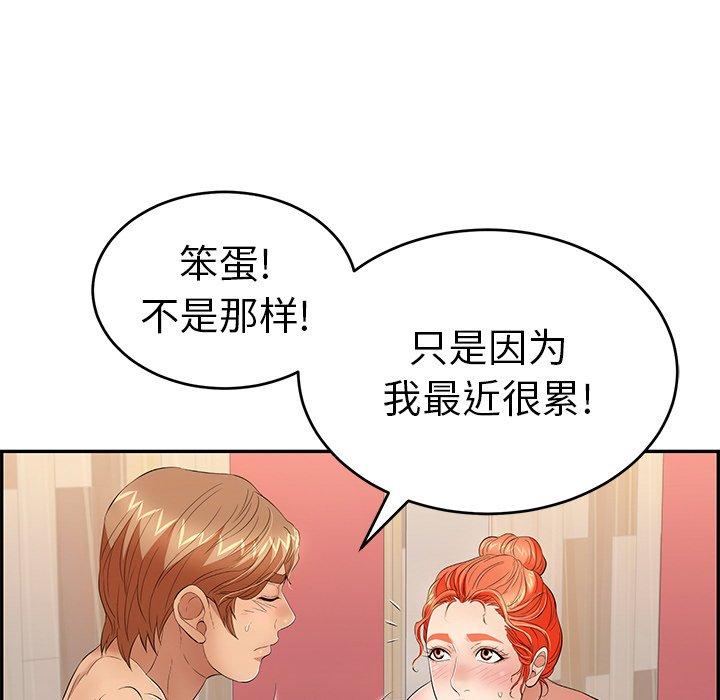 《致命的你》漫画最新章节致命的你-第 39 话免费下拉式在线观看章节第【110】张图片