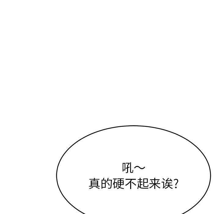 《致命的你》漫画最新章节致命的你-第 39 话免费下拉式在线观看章节第【103】张图片