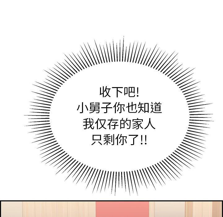 《致命的你》漫画最新章节致命的你-第 39 话免费下拉式在线观看章节第【87】张图片