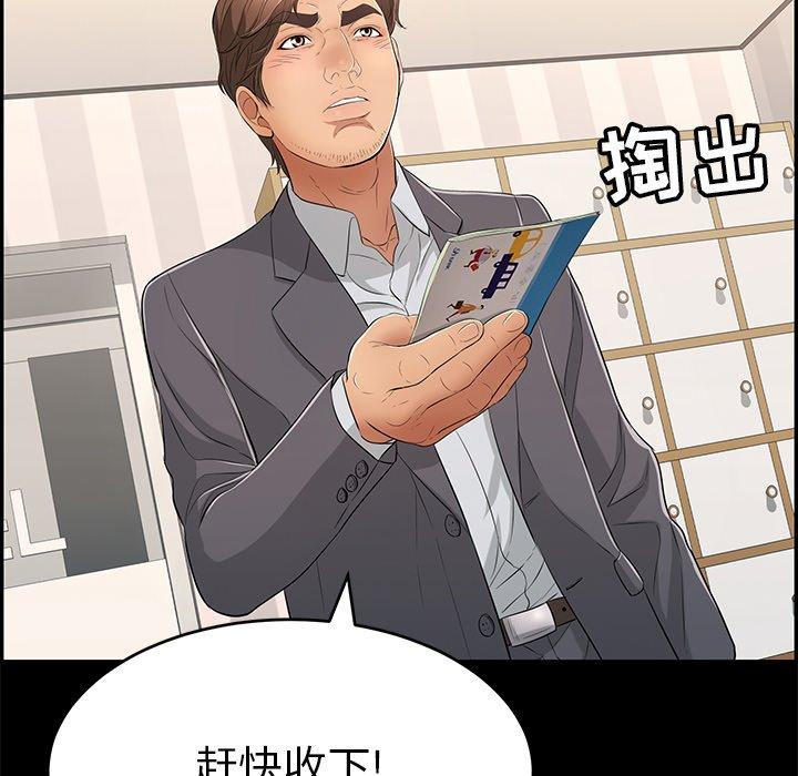 《致命的你》漫画最新章节致命的你-第 39 话免费下拉式在线观看章节第【72】张图片