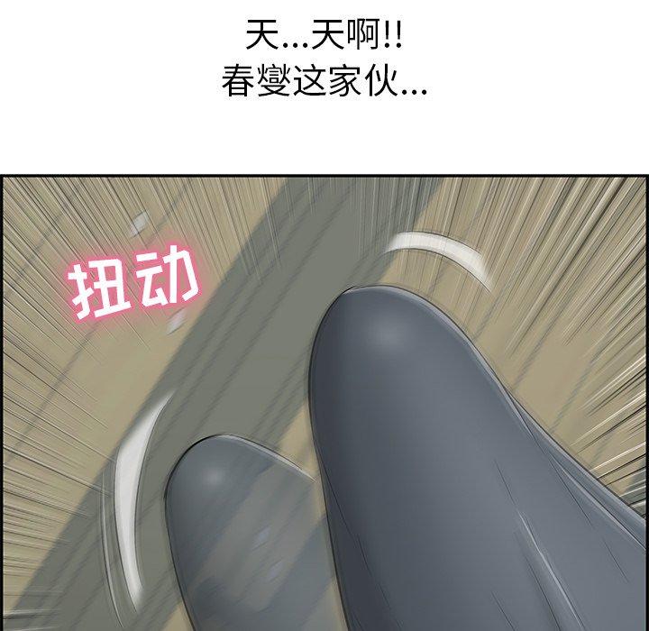 《致命的你》漫画最新章节致命的你-第 40 话免费下拉式在线观看章节第【45】张图片