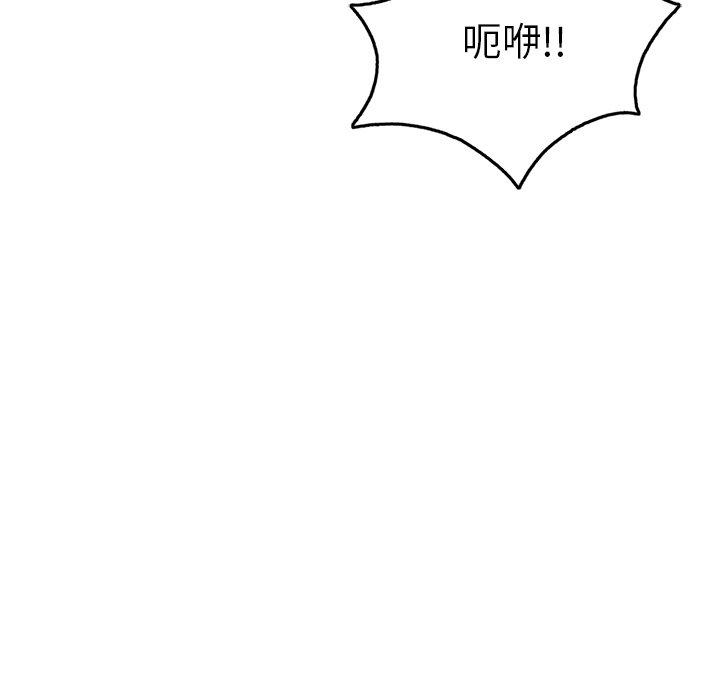 《致命的你》漫画最新章节致命的你-第 40 话免费下拉式在线观看章节第【44】张图片