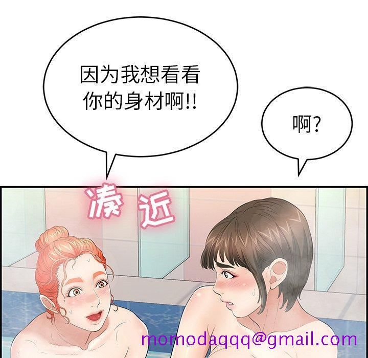 《致命的你》漫画最新章节致命的你-第 40 话免费下拉式在线观看章节第【146】张图片