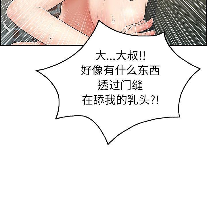 《致命的你》漫画最新章节致命的你-第 40 话免费下拉式在线观看章节第【27】张图片