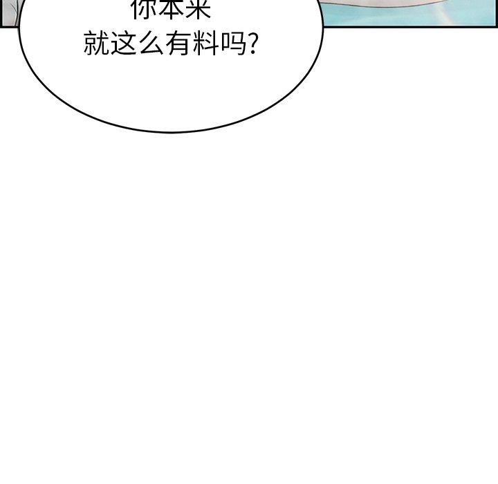 《致命的你》漫画最新章节致命的你-第 40 话免费下拉式在线观看章节第【139】张图片