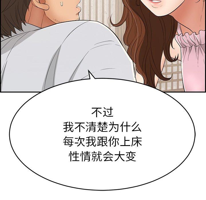 《致命的你》漫画最新章节致命的你-第 41 话免费下拉式在线观看章节第【27】张图片