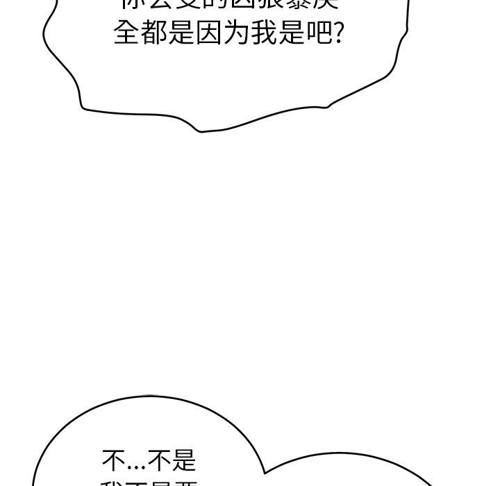 《致命的你》漫画最新章节致命的你-第 41 话免费下拉式在线观看章节第【32】张图片