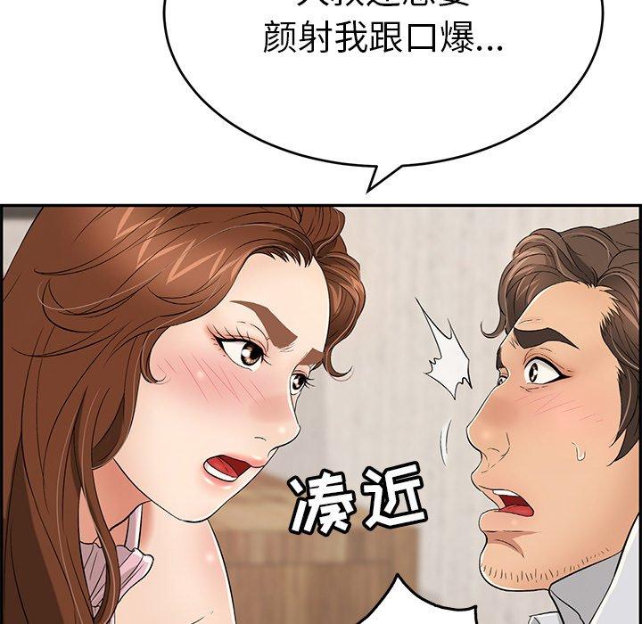 《致命的你》漫画最新章节致命的你-第 41 话免费下拉式在线观看章节第【13】张图片