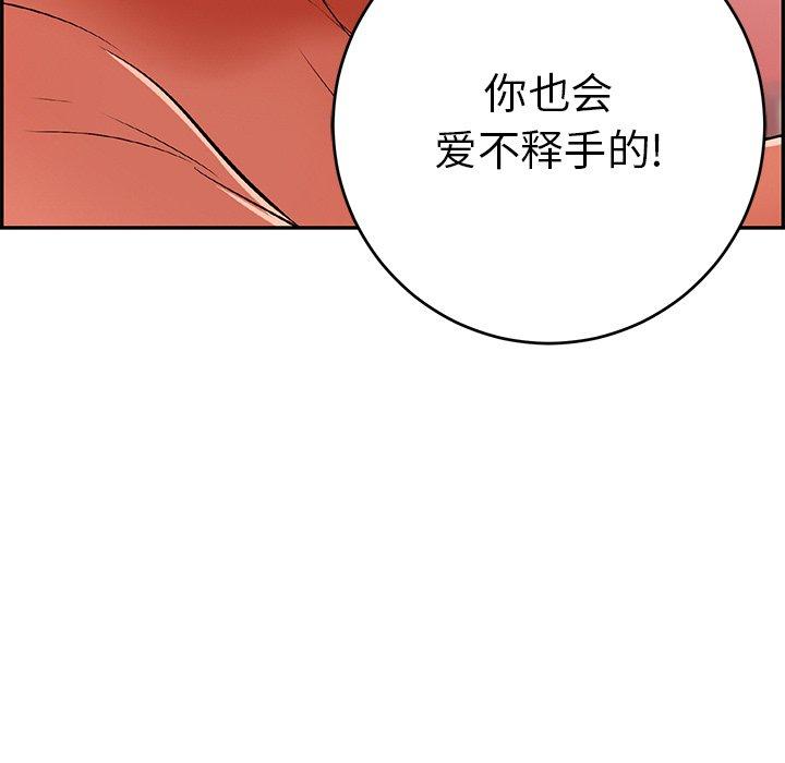 《致命的你》漫画最新章节致命的你-第 41 话免费下拉式在线观看章节第【137】张图片