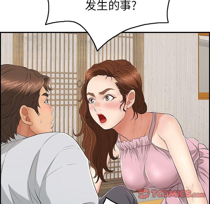 《致命的你》漫画最新章节致命的你-第 41 话免费下拉式在线观看章节第【18】张图片