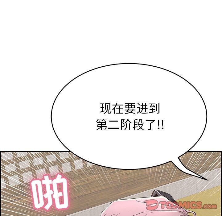 《致命的你》漫画最新章节致命的你-第 41 话免费下拉式在线观看章节第【108】张图片