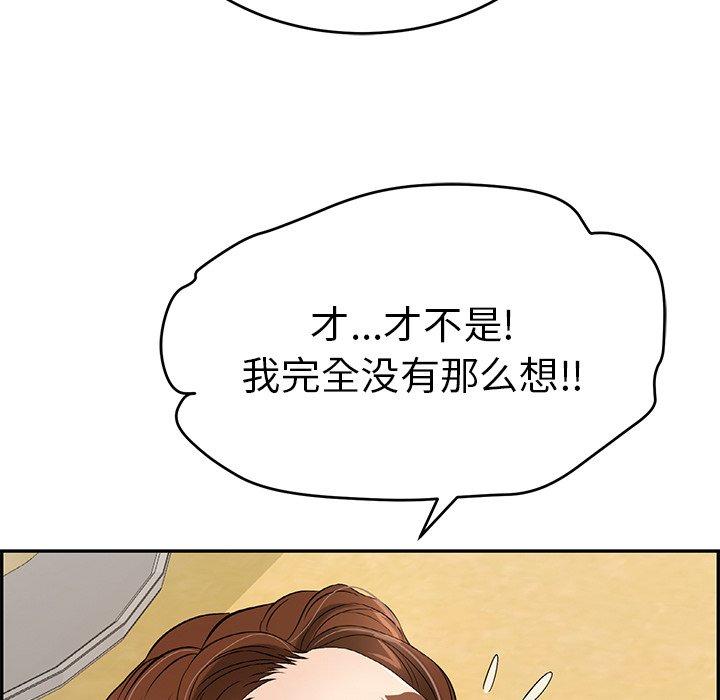 《致命的你》漫画最新章节致命的你-第 42 话免费下拉式在线观看章节第【43】张图片