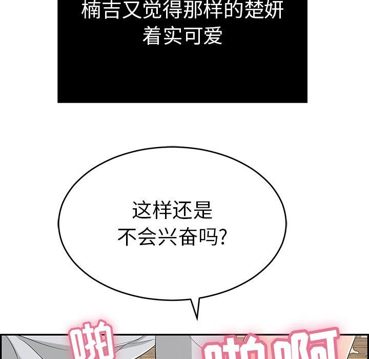 《致命的你》漫画最新章节致命的你-第 42 话免费下拉式在线观看章节第【53】张图片