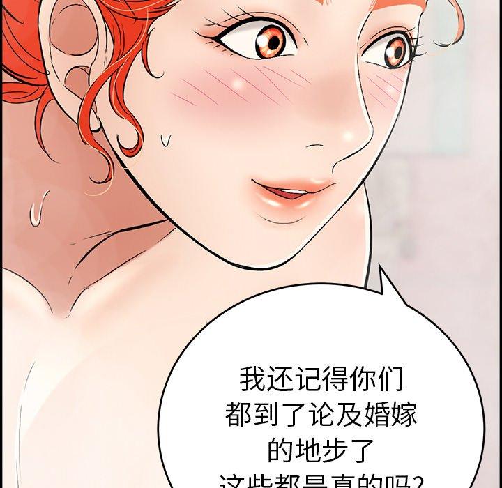 《致命的你》漫画最新章节致命的你-第 43 话免费下拉式在线观看章节第【113】张图片