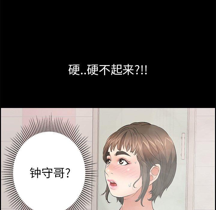 《致命的你》漫画最新章节致命的你-第 43 话免费下拉式在线观看章节第【204】张图片