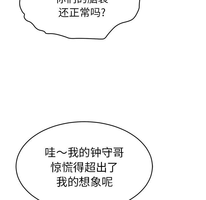 《致命的你》漫画最新章节致命的你-第 43 话免费下拉式在线观看章节第【38】张图片