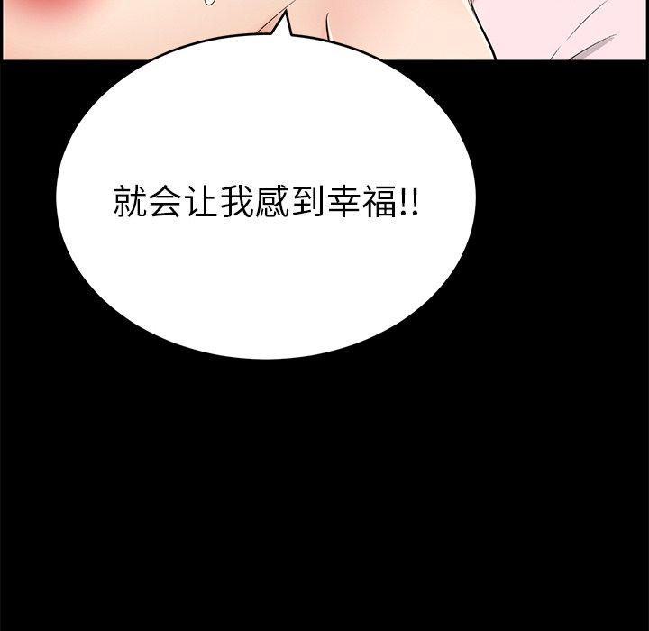 《致命的你》漫画最新章节致命的你-第 43 话免费下拉式在线观看章节第【159】张图片