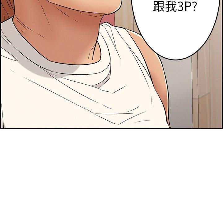 《致命的你》漫画最新章节致命的你-第 43 话免费下拉式在线观看章节第【44】张图片