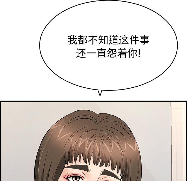 《致命的你》漫画最新章节致命的你-第 43 话免费下拉式在线观看章节第【82】张图片