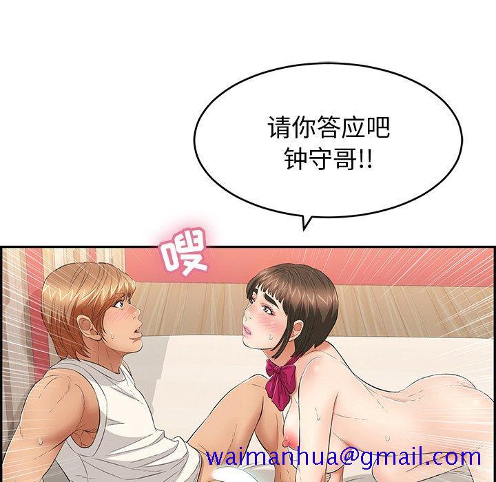 《致命的你》漫画最新章节致命的你-第 43 话免费下拉式在线观看章节第【91】张图片