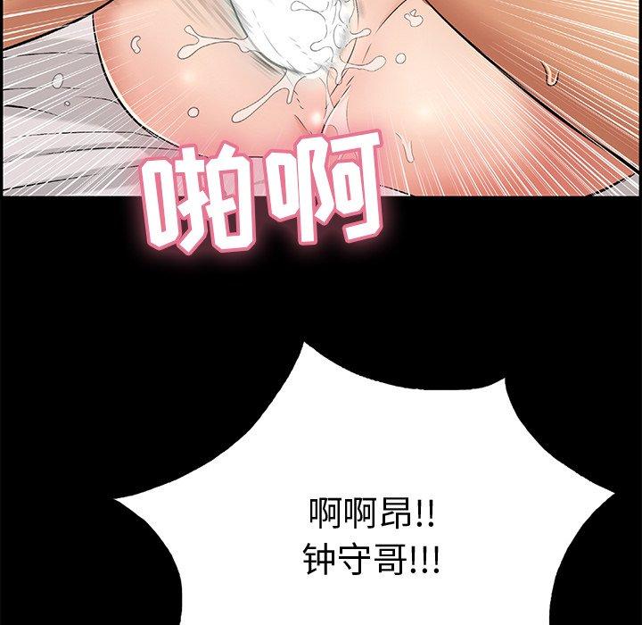 《致命的你》漫画最新章节致命的你-第 43 话免费下拉式在线观看章节第【182】张图片