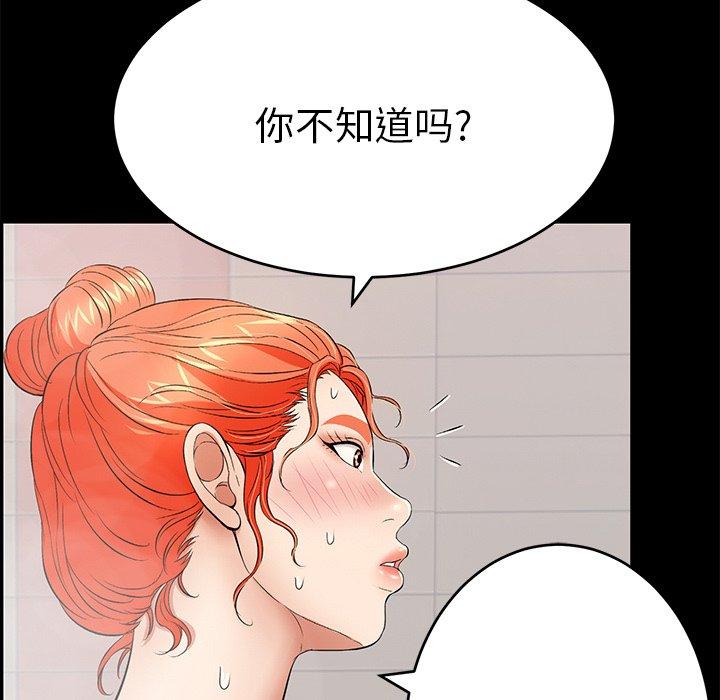 《致命的你》漫画最新章节致命的你-第 43 话免费下拉式在线观看章节第【217】张图片