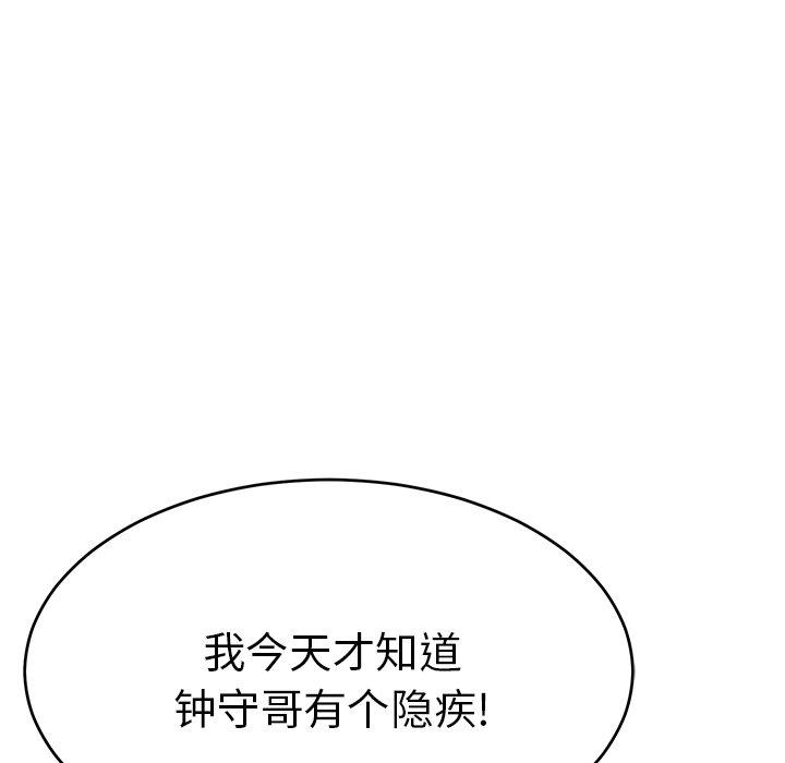 《致命的你》漫画最新章节致命的你-第 43 话免费下拉式在线观看章节第【75】张图片