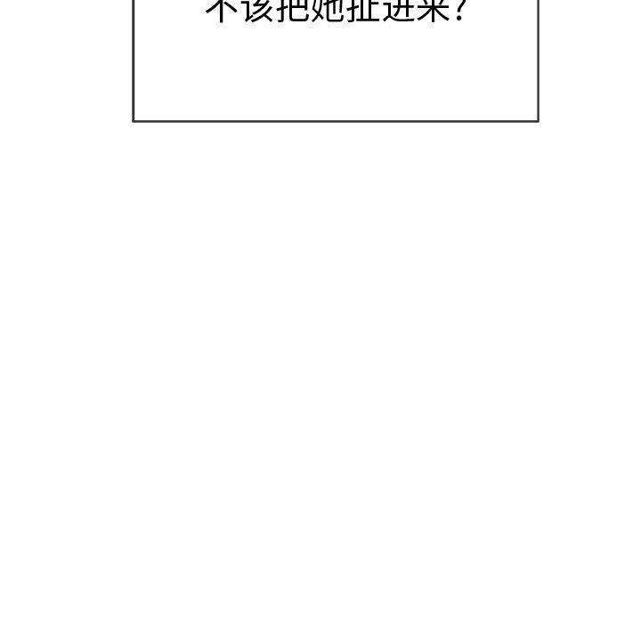 《致命的你》漫画最新章节致命的你-第 43 话免费下拉式在线观看章节第【97】张图片