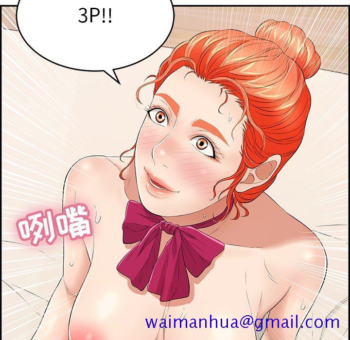 《致命的你》漫画最新章节致命的你-第 44 话免费下拉式在线观看章节第【141】张图片