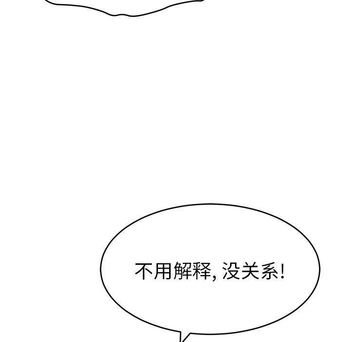 《致命的你》漫画最新章节致命的你-第 44 话免费下拉式在线观看章节第【40】张图片