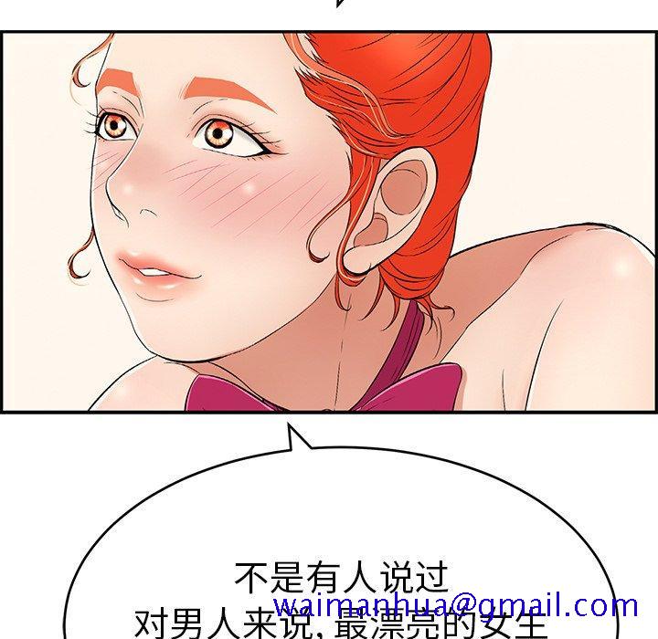 《致命的你》漫画最新章节致命的你-第 44 话免费下拉式在线观看章节第【41】张图片