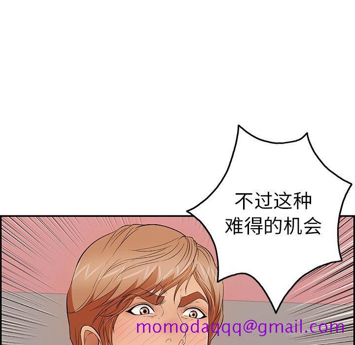 《致命的你》漫画最新章节致命的你-第 44 话免费下拉式在线观看章节第【136】张图片