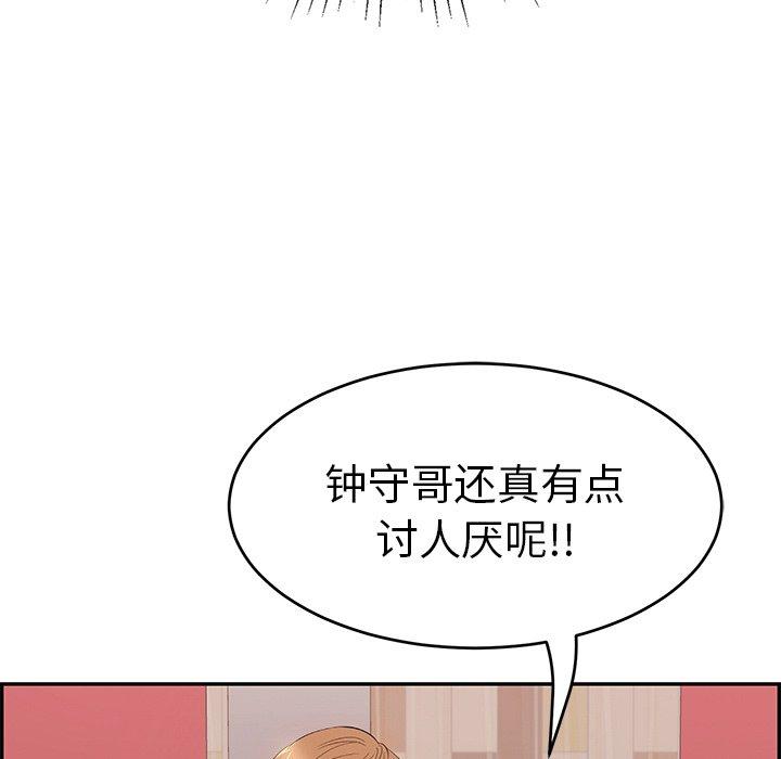 《致命的你》漫画最新章节致命的你-第 44 话免费下拉式在线观看章节第【28】张图片