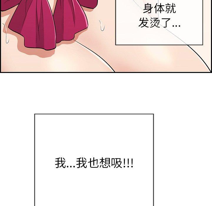 《致命的你》漫画最新章节致命的你-第 44 话免费下拉式在线观看章节第【97】张图片