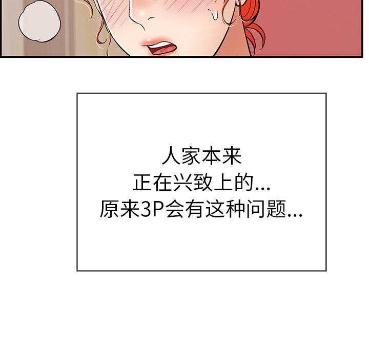 《致命的你》漫画最新章节致命的你-第 45 话免费下拉式在线观看章节第【112】张图片