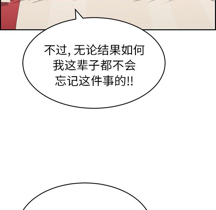 《致命的你》漫画最新章节致命的你-第 45 话免费下拉式在线观看章节第【42】张图片