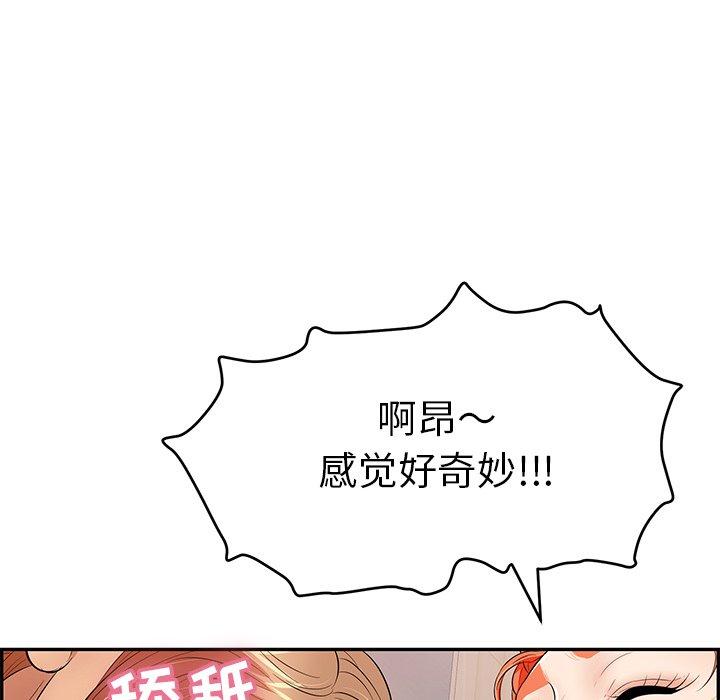 《致命的你》漫画最新章节致命的你-第 45 话免费下拉式在线观看章节第【94】张图片