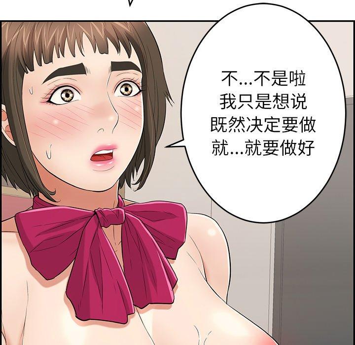 《致命的你》漫画最新章节致命的你-第 45 话免费下拉式在线观看章节第【52】张图片