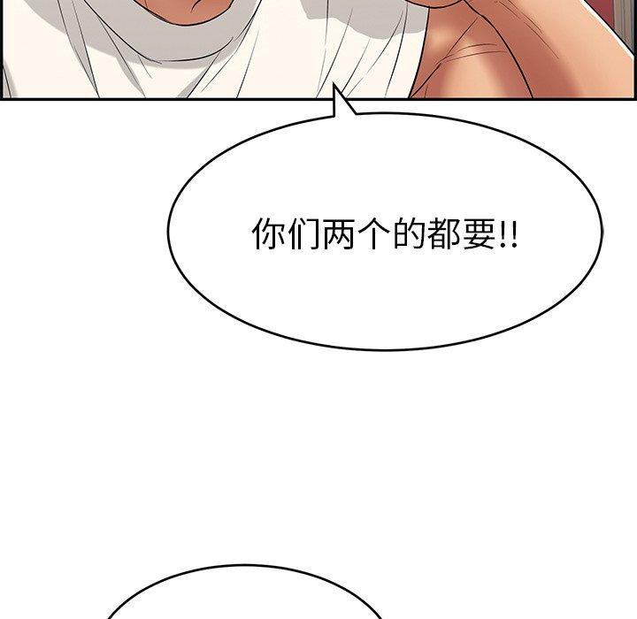 《致命的你》漫画最新章节致命的你-第 45 话免费下拉式在线观看章节第【129】张图片