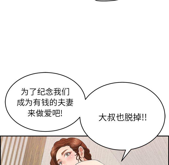 《致命的你》漫画最新章节致命的你-第 45 话免费下拉式在线观看章节第【28】张图片