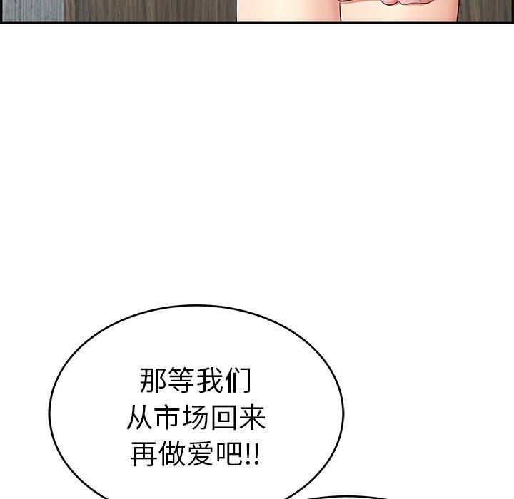 《致命的你》漫画最新章节致命的你-第 45 话免费下拉式在线观看章节第【35】张图片