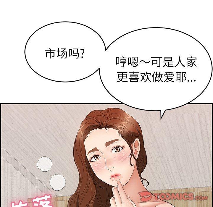 《致命的你》漫画最新章节致命的你-第 45 话免费下拉式在线观看章节第【33】张图片