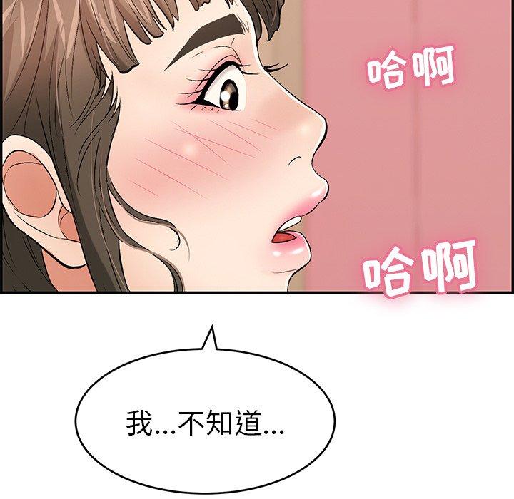 《致命的你》漫画最新章节致命的你-第 45 话免费下拉式在线观看章节第【110】张图片