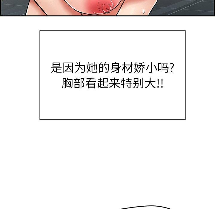 《致命的你》漫画最新章节致命的你-第 45 话免费下拉式在线观看章节第【67】张图片