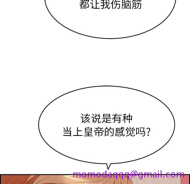 《致命的你》漫画最新章节致命的你-第 45 话免费下拉式在线观看章节第【76】张图片