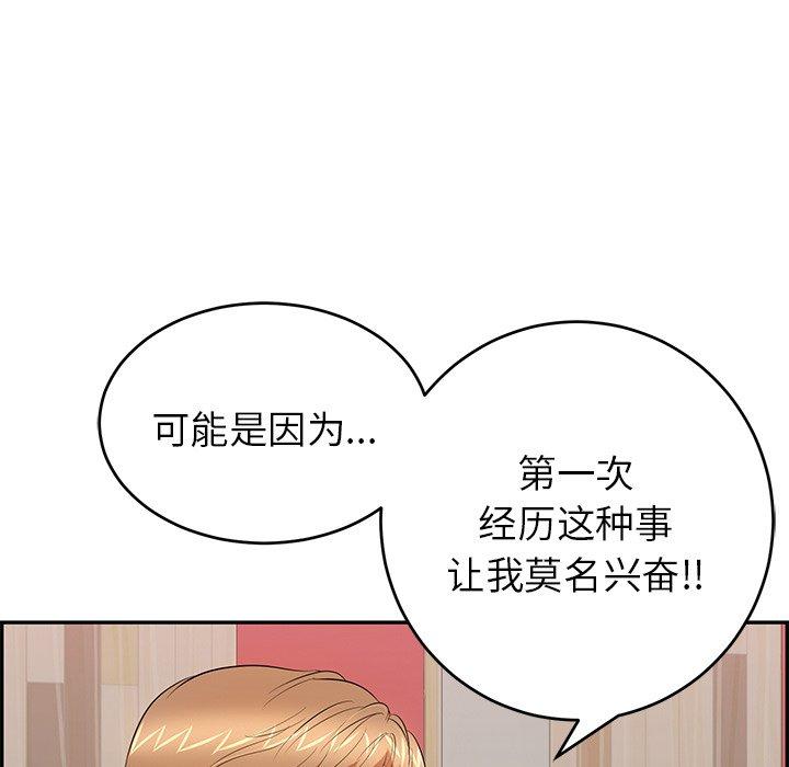 《致命的你》漫画最新章节致命的你-第 45 话免费下拉式在线观看章节第【74】张图片