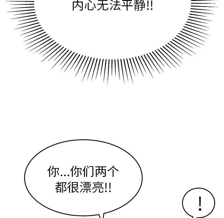 《致命的你》漫画最新章节致命的你-第 45 话免费下拉式在线观看章节第【70】张图片