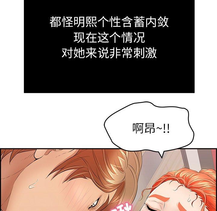 《致命的你》漫画最新章节致命的你-第 45 话免费下拉式在线观看章节第【92】张图片